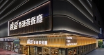 广盈香港茶餐厅设计| 怀古回潮，复刻港风