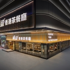 广盈香港茶餐厅设计| 怀古回潮，复刻港风