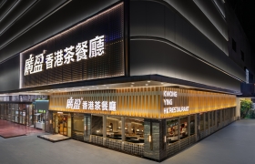 广盈香港茶餐厅设计| 怀古回潮，复刻港风