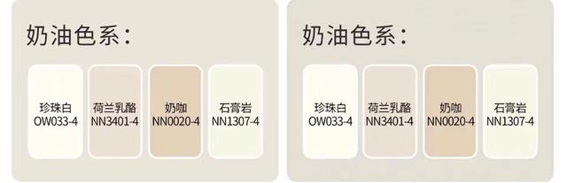 “奶油风”装修怎么装？看完这篇你就大聪明了-2.jpg