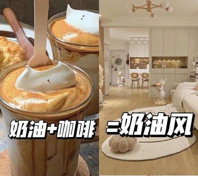 “奶油风”装修怎么装？看完这篇你就大聪明了-4.jpg