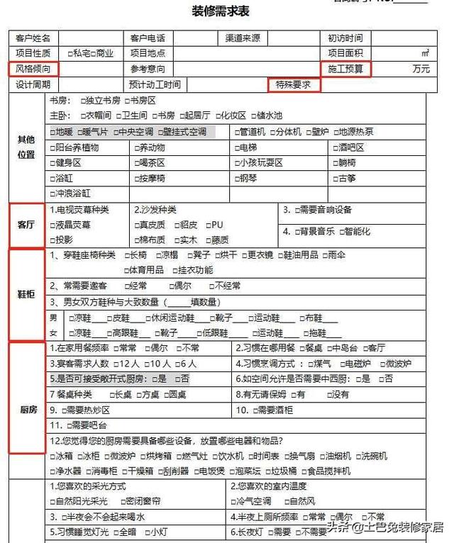 装修的步骤是什么？-13.jpg