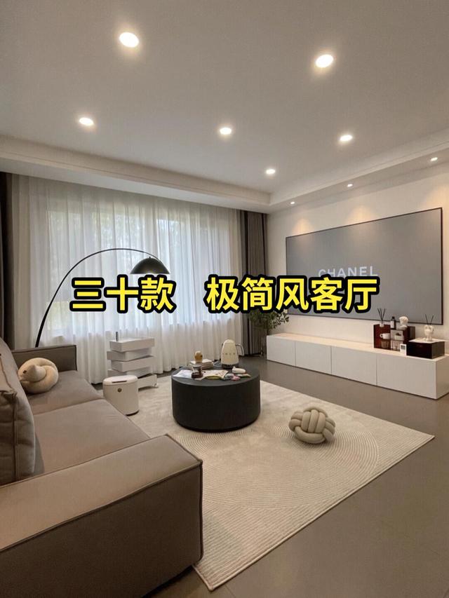 新房装修三十款极简风案例分享，喜欢的点赞收藏-1.jpg