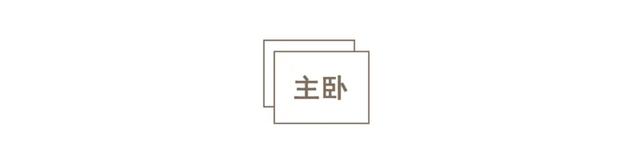 一个年轻女孩独居122㎡：全屋极简风，坐拥主卧大套房，越住越爽-15.jpg