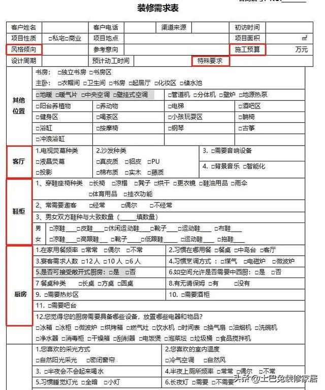 装修房子有什么顺序和流程？-8.jpg