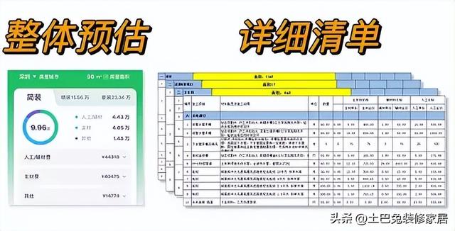 装修房子有什么顺序和流程？-4.jpg