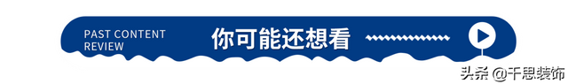 装修案例分享 | 170㎡轻法式之家，日光沐浴下如诗如画-33.jpg