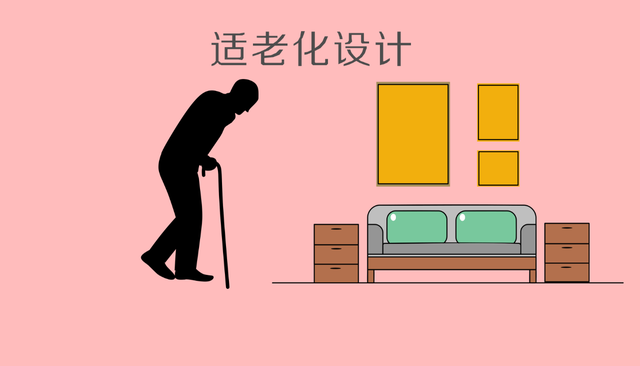 给父母装修房子，选什么装修风格，有什么适老化设计细节要注意？-1.jpg