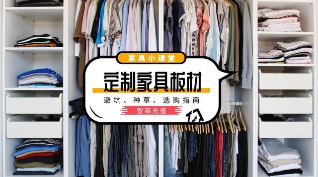 定制家具板材怎么选？工人终于跟我说了实话，后悔没有早知道-1.jpg