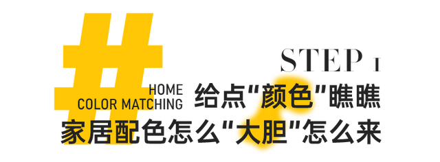 装修案例之当代年轻人的家装到底有多“个性”？-3.jpg