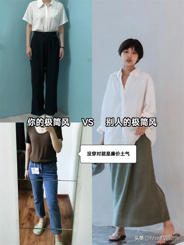 终于明白极简风的“穿搭精髓”，不懂这些，难怪你怎么穿都不高级-1.jpg