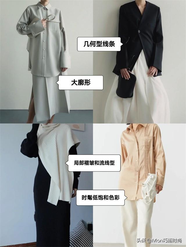 终于明白极简风的“穿搭精髓”，不懂这些，难怪你怎么穿都不高级-13.jpg