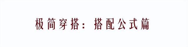 终于明白40岁、50岁的女人，都喜欢“极简风”，前后对比一目了然-15.jpg