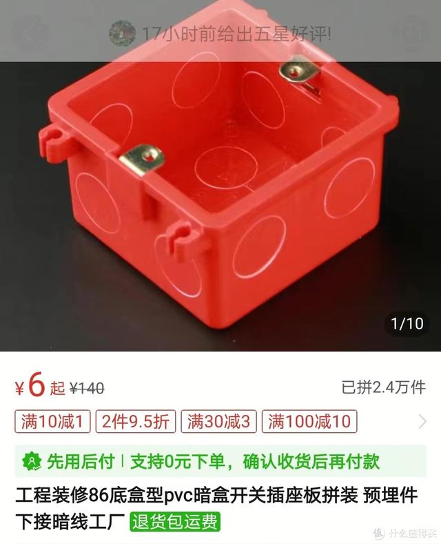 装修历程：新房装修-水电材料购买篇-2.jpg