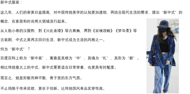 “中式”与“新中式”服装究竟有何不同？-5.jpg