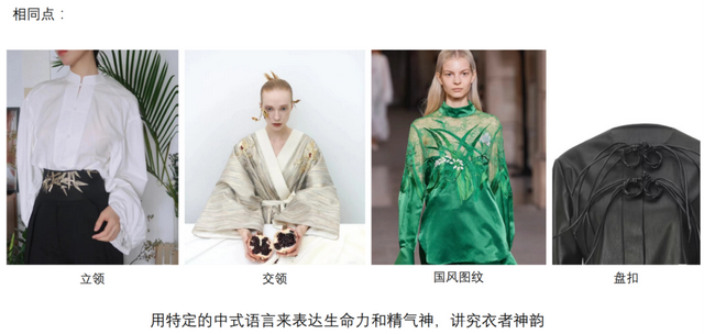“中式”与“新中式”服装究竟有何不同？-6.jpg