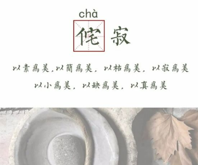侘寂风是什么？它为什么被网友称呼是“冤种美学”呢？-9.jpg