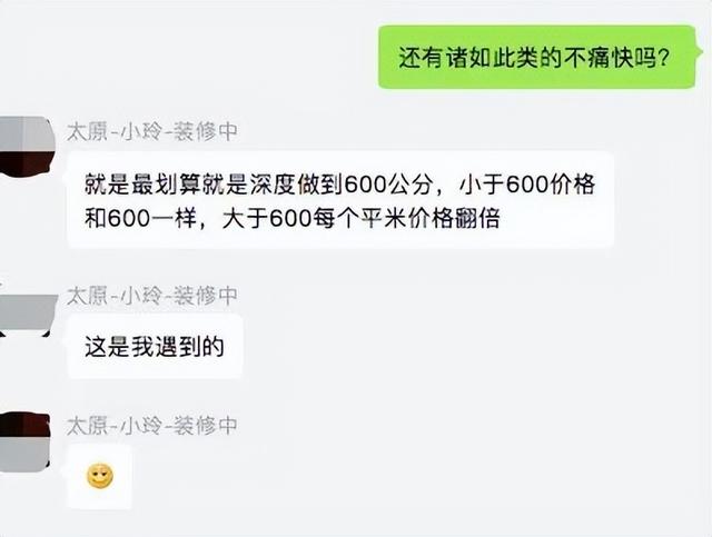 掉进定制家具的100个坑，我总结出了4条救命指南-5.jpg