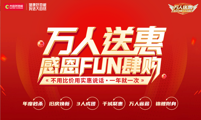 风靡全网的“奶油风”怎么装才好看？快抄大自然地板作业-6.jpg