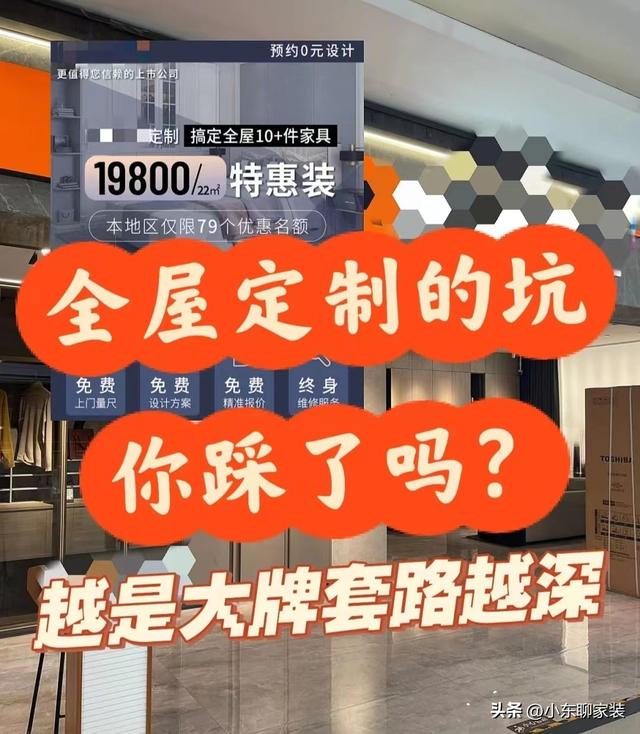 选全屋定制前，先了解清楚这五大误区，你大概就不会再花冤枉钱了-3.jpg