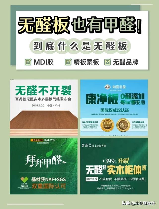 选全屋定制前，先了解清楚这五大误区，你大概就不会再花冤枉钱了-6.jpg