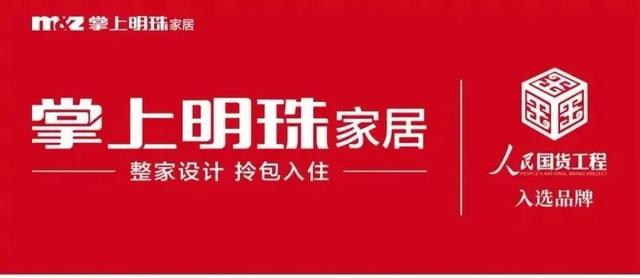 整家定制竞争力排行榜TOP10！谁会进入多维竞争的王者阵营？-9.jpg