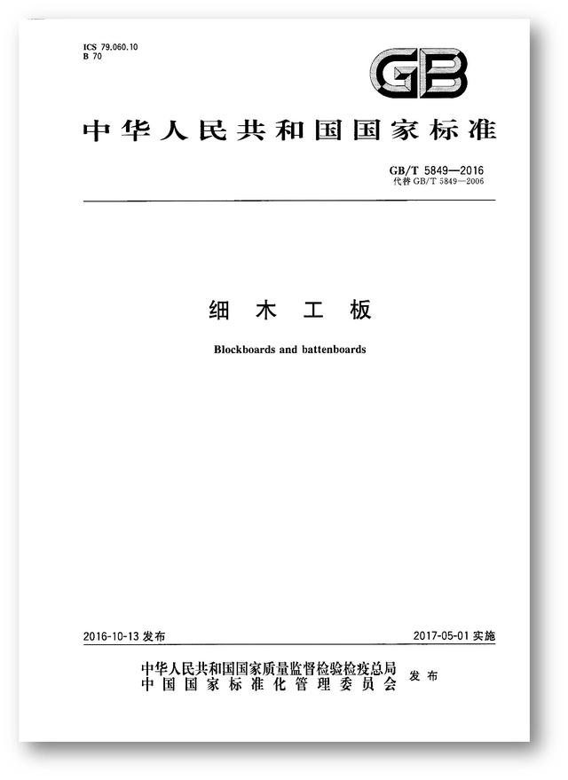 全屋定制家具的各种板材种类傻傻分不清，一文让你明明白白-4.jpg