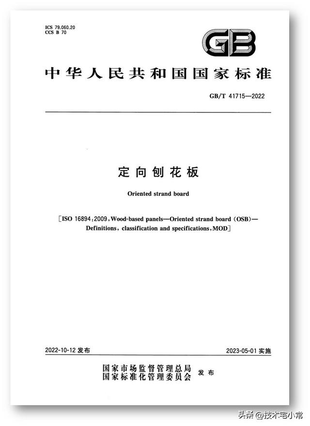 全屋定制家具的各种板材种类傻傻分不清，一文让你明明白白-14.jpg