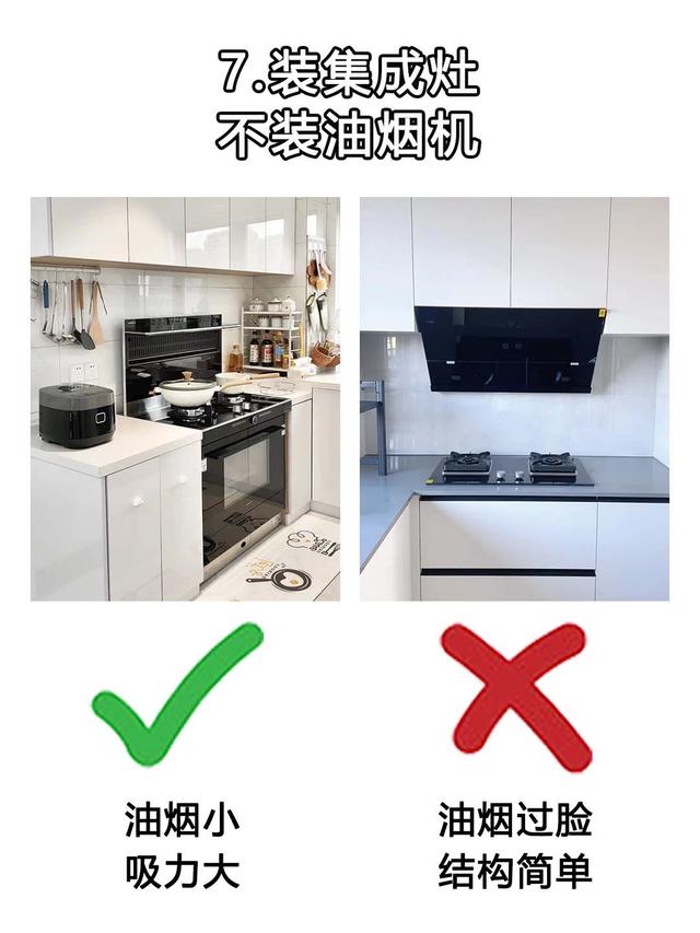 装修这13个细节 做对了没？ 干货建议收藏！-7.jpg