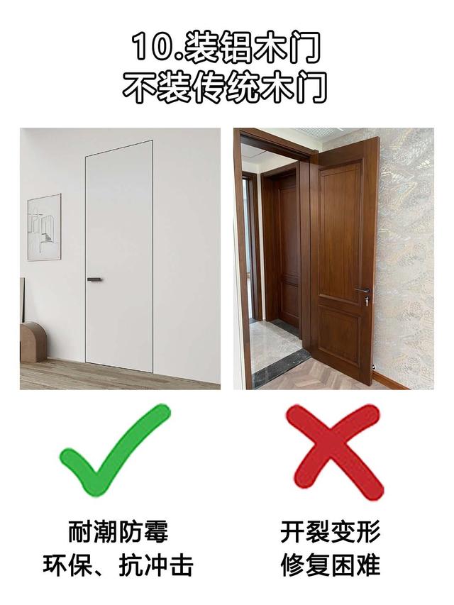装修这13个细节 做对了没？ 干货建议收藏！-10.jpg