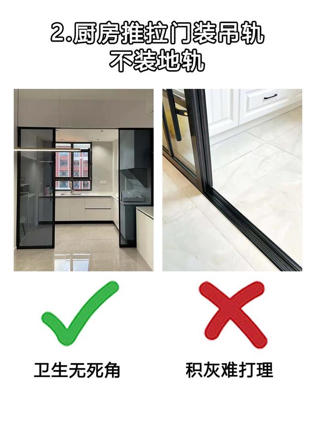 装修这13个细节 做对了没？ 干货建议收藏！-2.jpg