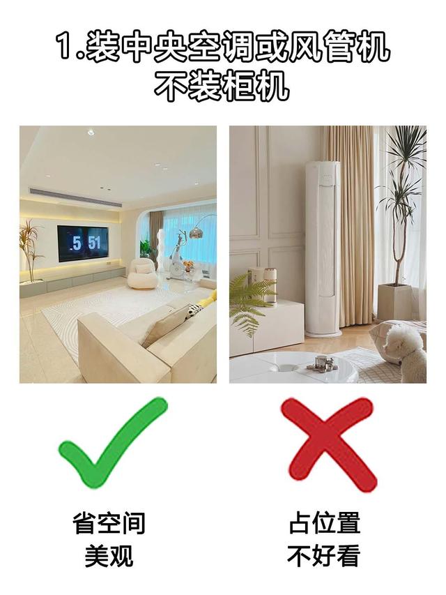 装修这13个细节 做对了没？ 干货建议收藏！-3.jpg