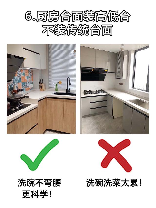 装修这13个细节 做对了没？ 干货建议收藏！-6.jpg