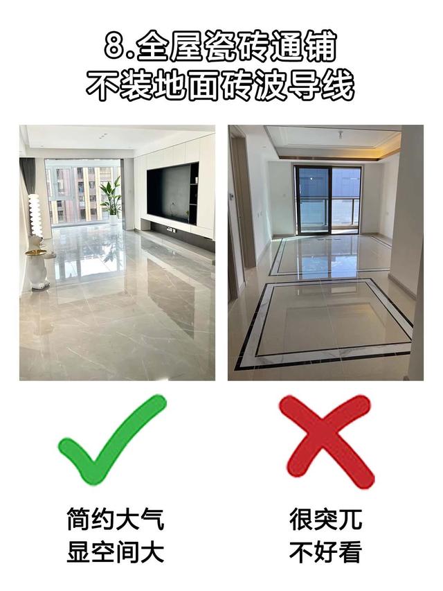 装修这13个细节 做对了没？ 干货建议收藏！-8.jpg