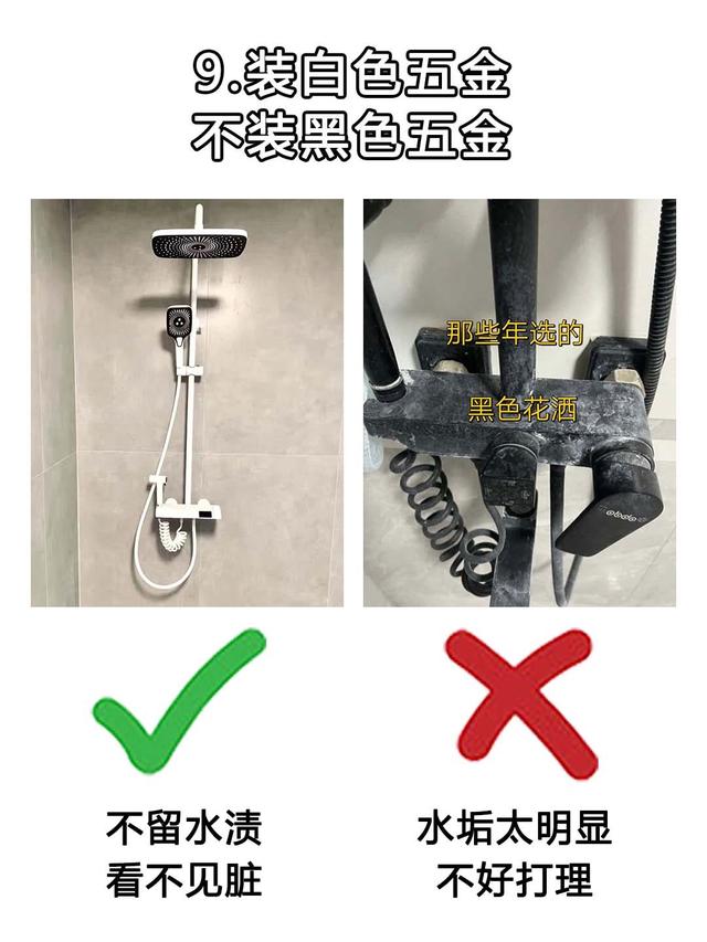 装修这13个细节 做对了没？ 干货建议收藏！-9.jpg