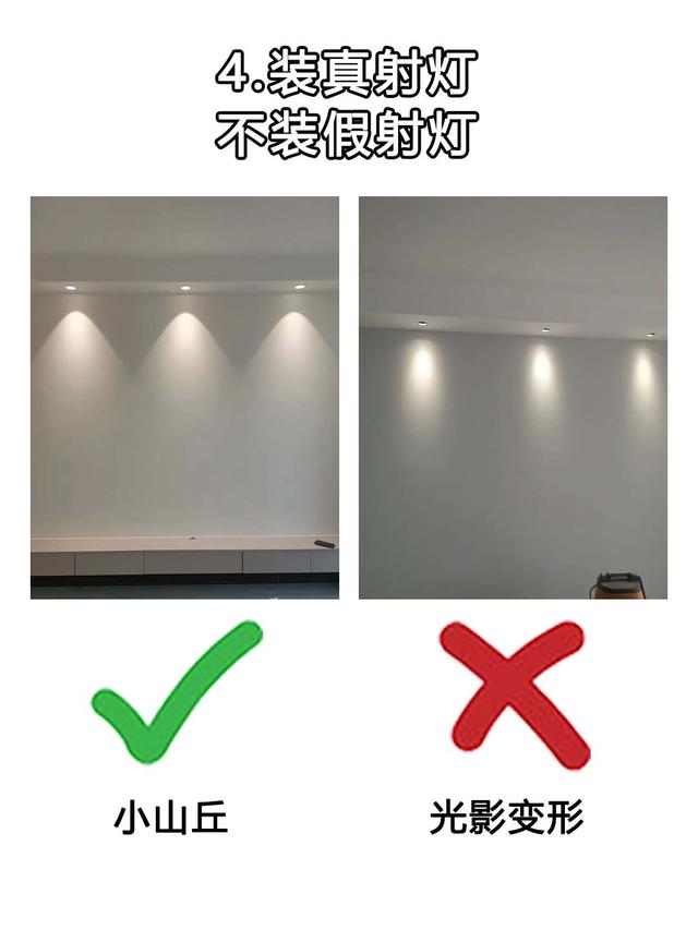 装修这13个细节 做对了没？ 干货建议收藏！-5.jpg