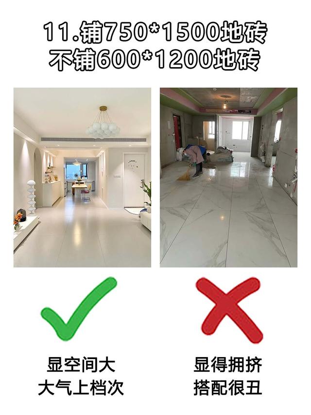 装修这13个细节 做对了没？ 干货建议收藏！-11.jpg