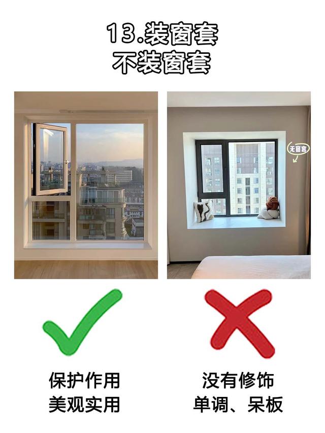 装修这13个细节 做对了没？ 干货建议收藏！-13.jpg