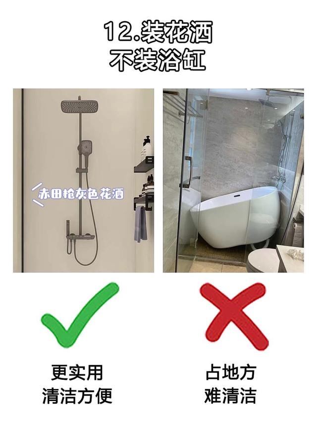 装修这13个细节 做对了没？ 干货建议收藏！-12.jpg