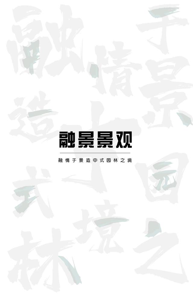 60款绝美新中式景墙|一面景墙，美了整个庭院-1.jpg