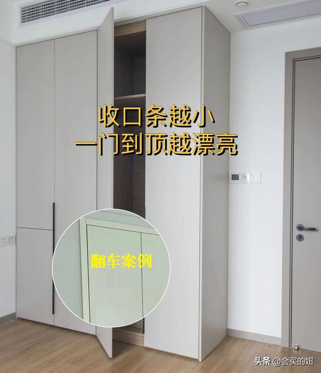 定制衣柜要注意避开的五大“坑”！这篇全屋定制避坑攻略值得看-6.jpg