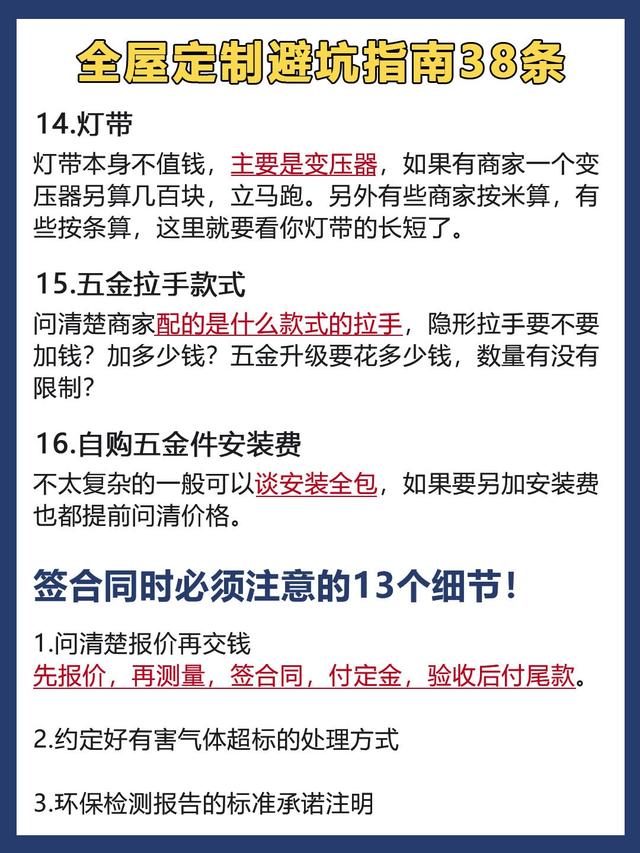 全屋定制！坑人的地方实在太多了-5.jpg