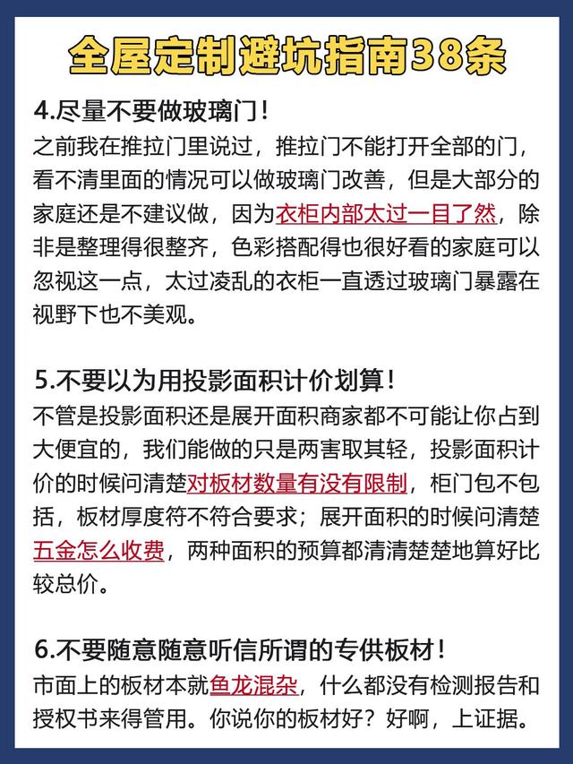 全屋定制！坑人的地方实在太多了-9.jpg
