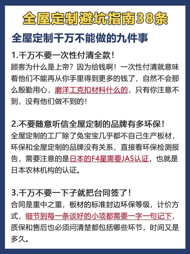 全屋定制！坑人的地方实在太多了-8.jpg
