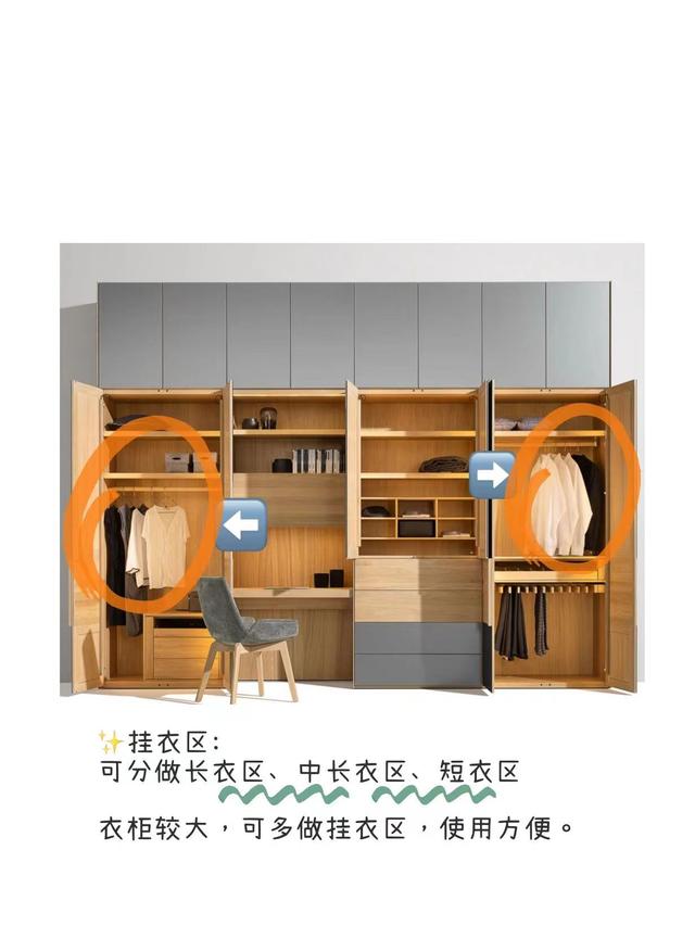 全屋定制之衣柜分享篇-2.jpg