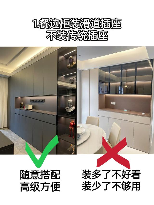 全屋定制10个细节，你做对了没？干货建议收藏!-2.jpg