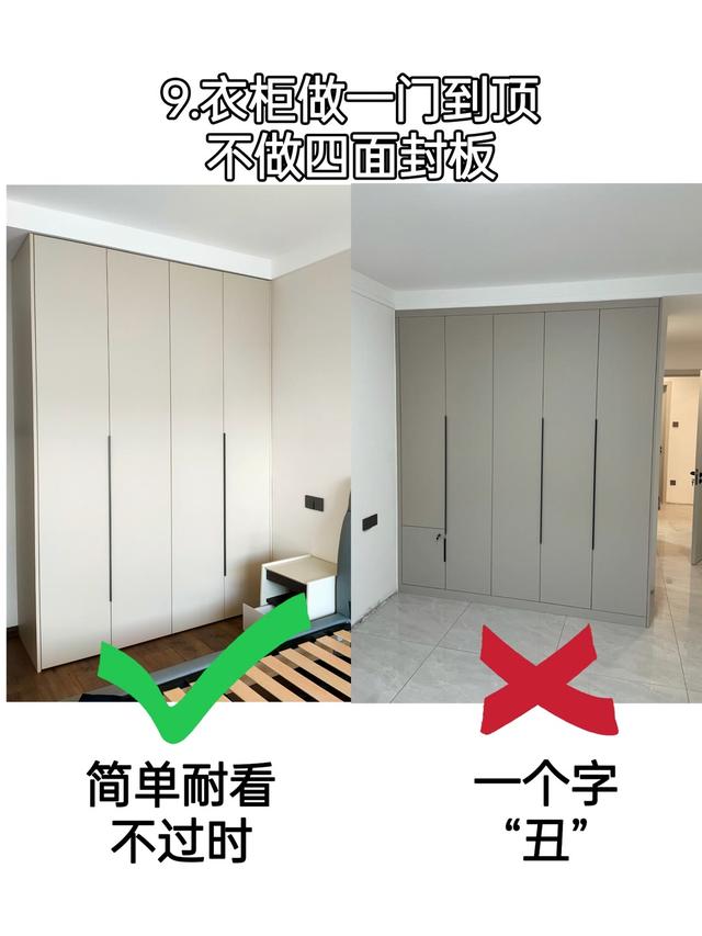 全屋定制10个细节，你做对了没？干货建议收藏!-10.jpg