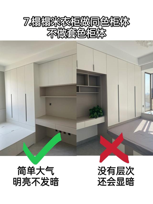 全屋定制10个细节，你做对了没？干货建议收藏!-8.jpg