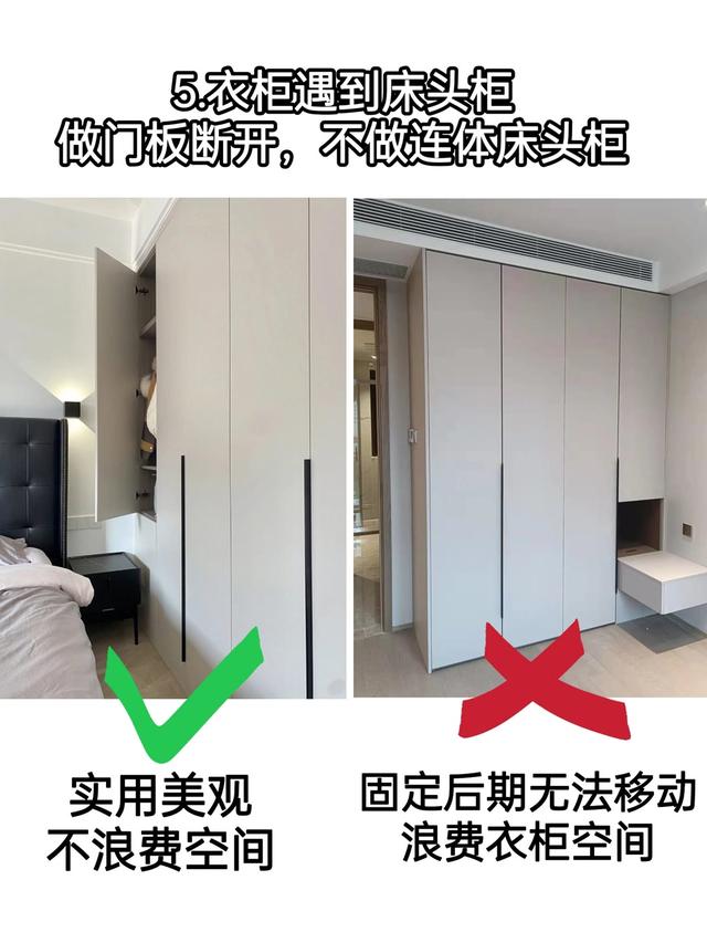 全屋定制10个细节，你做对了没？干货建议收藏!-6.jpg