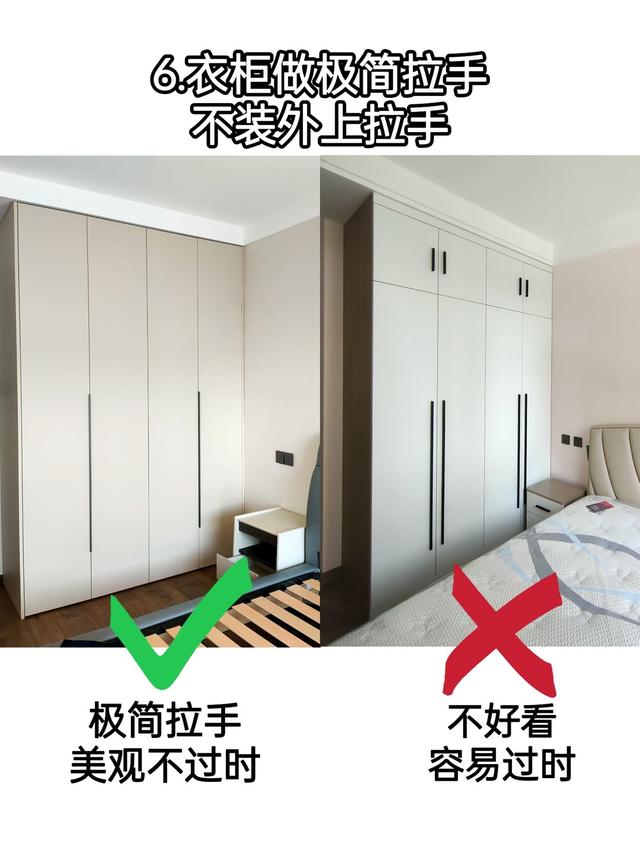 全屋定制10个细节，你做对了没？干货建议收藏!-7.jpg